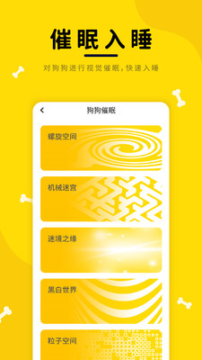 狗狗翻譯