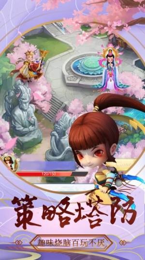 仙界塔防截圖