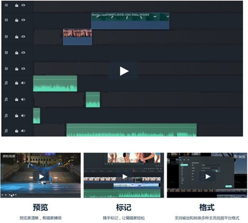 萬(wàn)興喵影PC版截圖