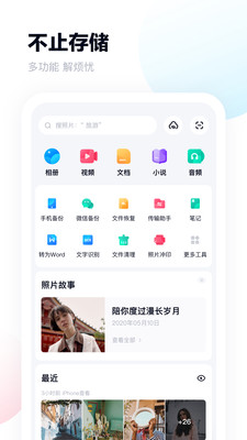 百度網(wǎng)盤