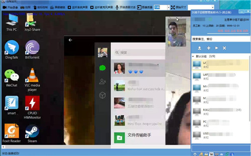 灰鸽子协助远程控制电脑软件