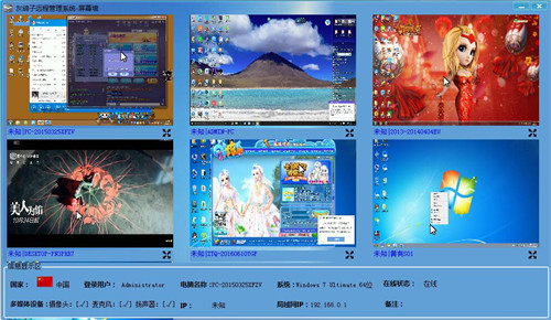 灰鸽子协助远程控制电脑软件