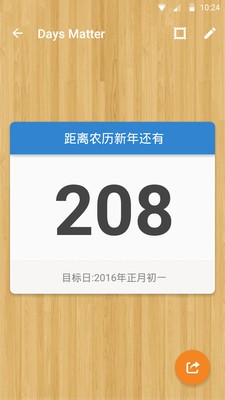 倒數(shù)日days matter截圖