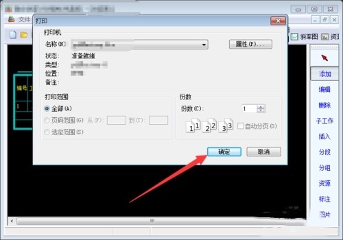 翰文进度计划编制系统19.7.2截图