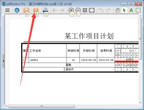 翰文进度计划编制系统19.7.2截图