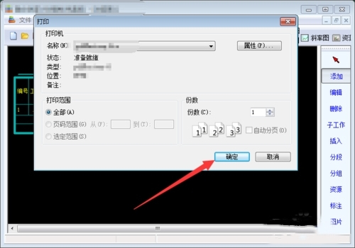 翰文进度计划编制系统