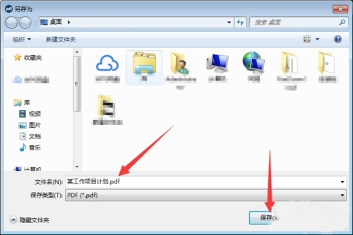 翰文进度计划编制系统