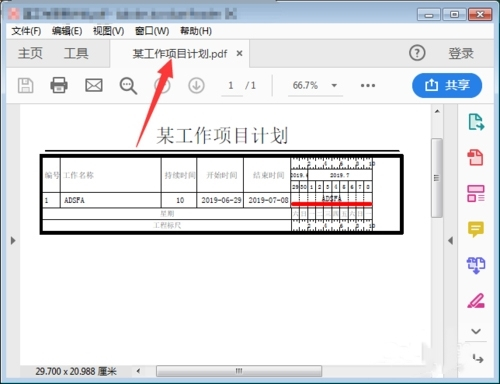 翰文进度计划编制系统