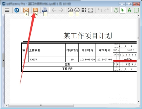 翰文进度计划编制系统