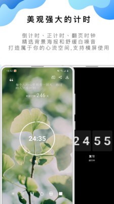 番茄ToDo截圖