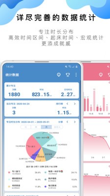 番茄ToDo截圖