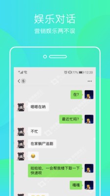 微商截圖王神器截圖