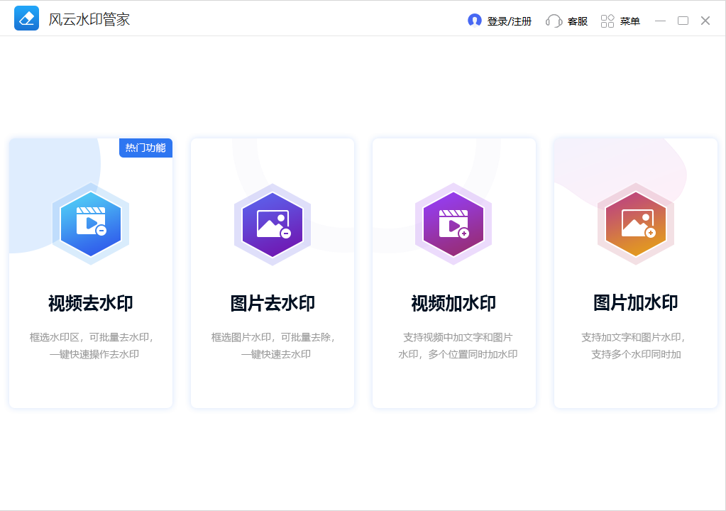 風(fēng)云水印管家1.0.0.6截圖