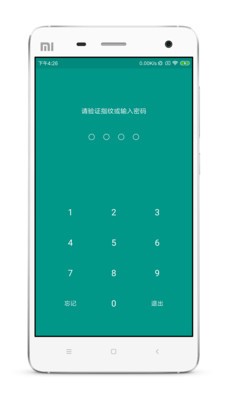 賬號本子截圖