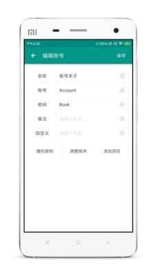 賬號本子截圖