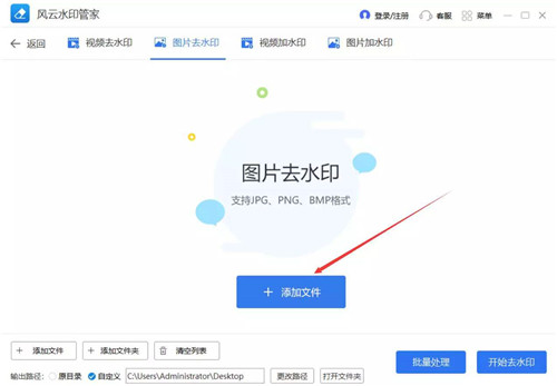 风云水印管家1.0.0.6