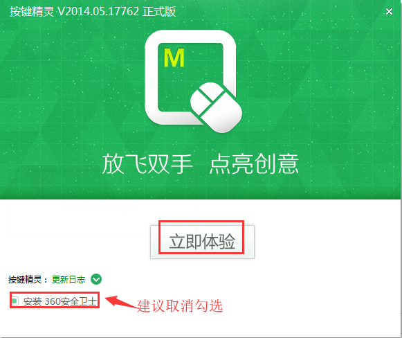 按鍵精靈2014截圖