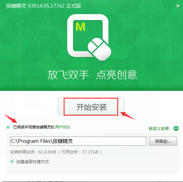 按鍵精靈2014截圖