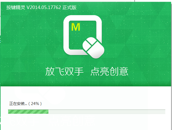 按鍵精靈2014截圖