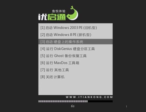 優(yōu)啟通截圖