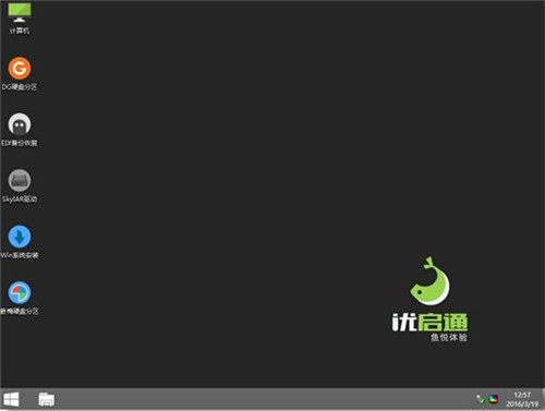 優(yōu)啟通截圖