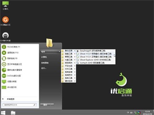 優(yōu)啟通截圖