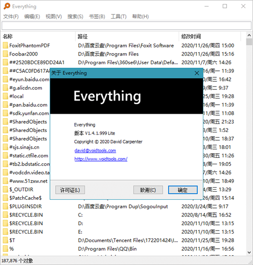 Everything1.4.1.1002截圖