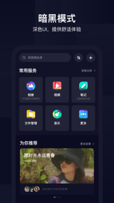 百度網(wǎng)盤聯(lián)運(yùn)版