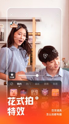 快手截圖