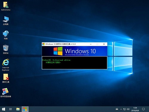 Ghost Win10專業(yè)版截圖