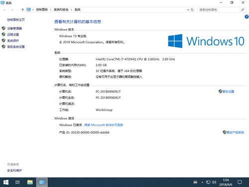Ghost Win10專業(yè)版截圖