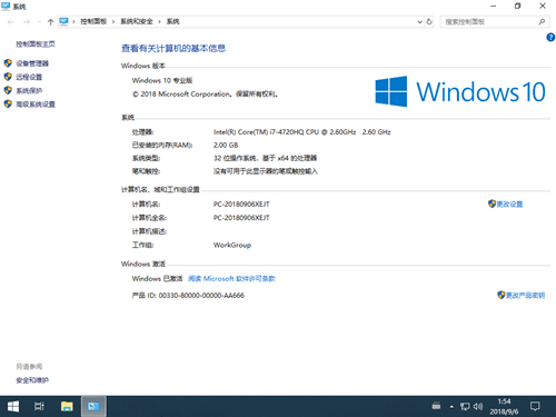 Ghost Win10专业版