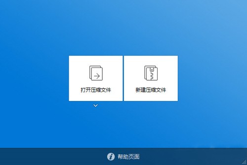 Bandizip截圖