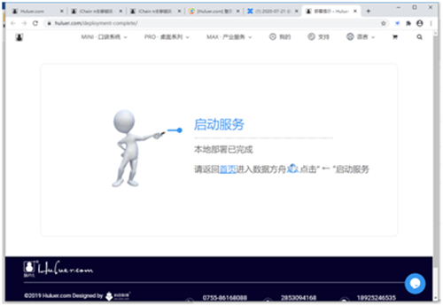 穿越派3.0截圖