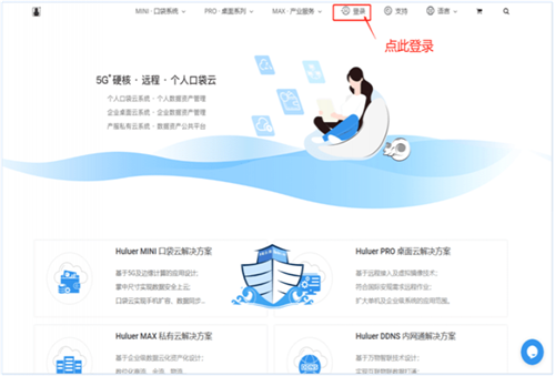 穿越派3.0截圖