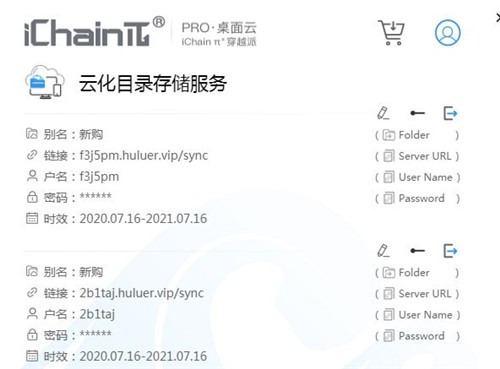 穿越派3.0截圖