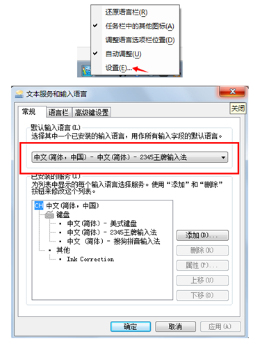 2345王牌输入法纯净版