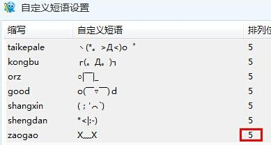 2345王牌输入法纯净版