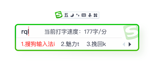 搜狗五筆輸入法升級(jí)版截圖