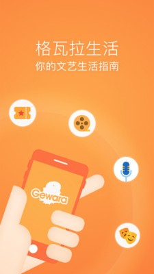 格瓦拉生活截圖