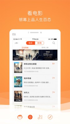 格瓦拉生活截圖