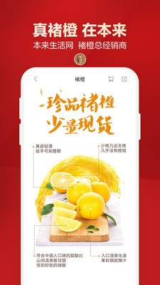 本來(lái)生活截圖