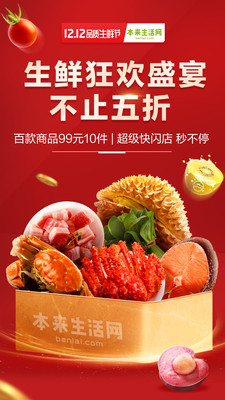 本來(lái)生活