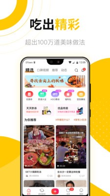 好豆截圖