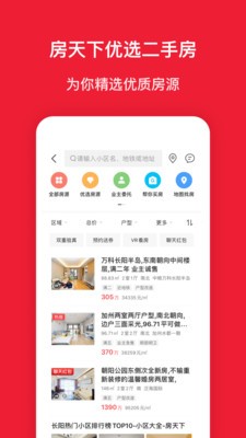 房天下app截圖
