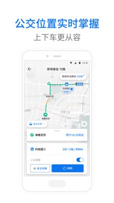 車來了截圖