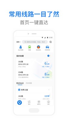 車來了截圖