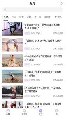 戀練瑜伽截圖