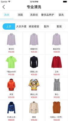 奶爸洗衣截圖