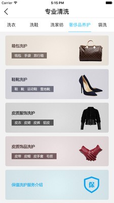 奶爸洗衣截圖